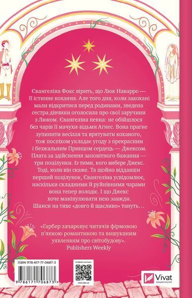 Одного разу розбите серце (Одного разу розбите серце #1) 6605 фото