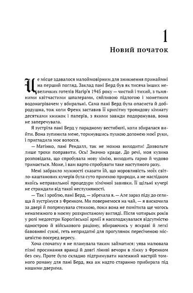 Чужоземка. Книга 1 9717 фото