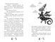 Чарівне взуття від Ліллі. Книга 3. На крилах мрій 9330 фото 2