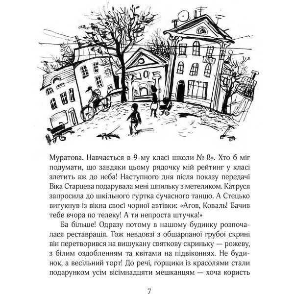 Моя мама кохає художника 6685 фото