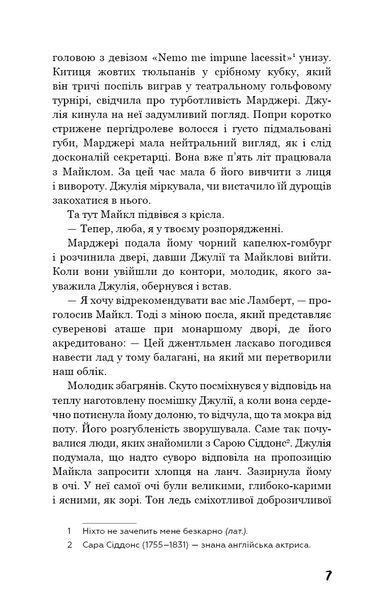 Театр (Украинский язык, Твёрдая обложка) 8209 фото