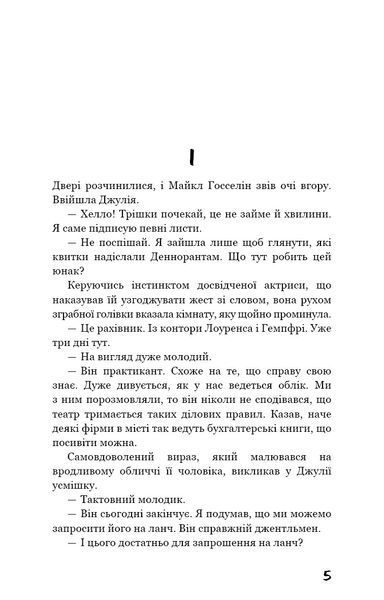 Театр (Украинский язык, Твёрдая обложка) 8209 фото