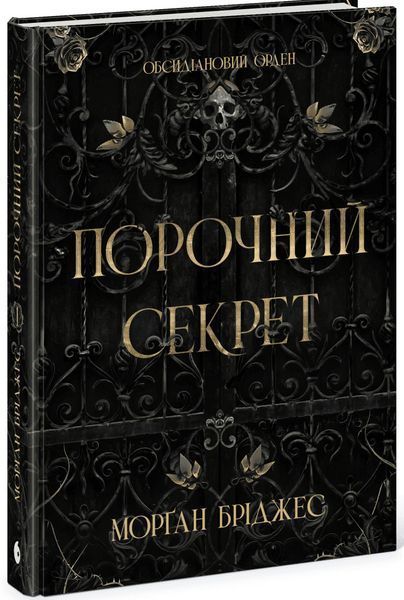 Порочний секрет 10154 фото