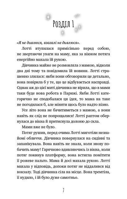 Котячі чари. Учениця чаклунки 8370 фото