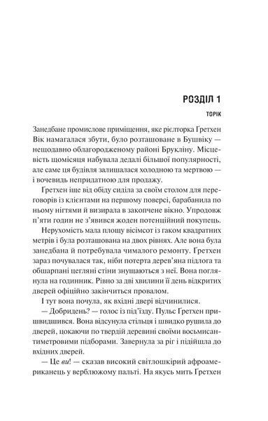 Голмс, Марпл і По: найвидатніша команда з розкриття злочинів ХХІ століття 9772 фото