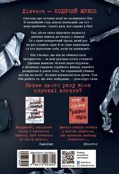 Ні жива ні мертва 8693 фото