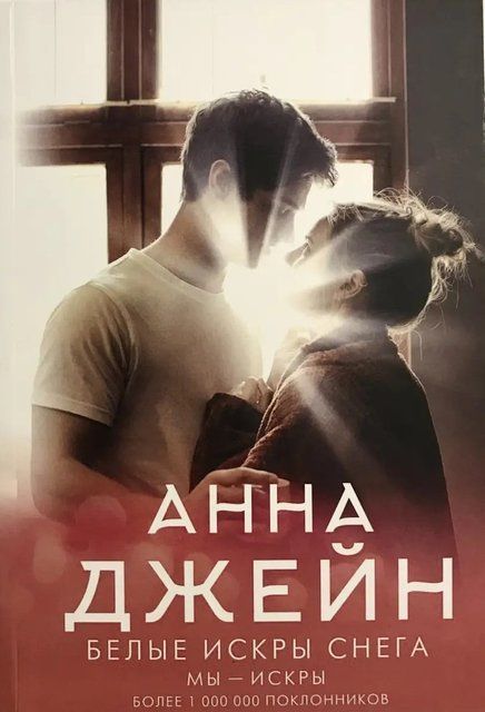 Белые искры снега 3837 фото