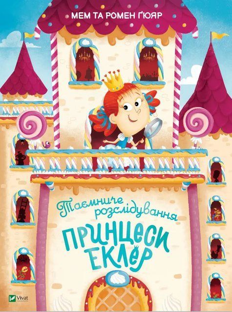 Таємниче розслідування принцеси Еклер 6775 фото