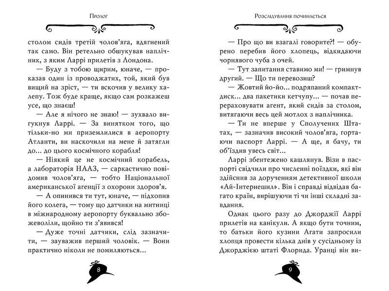 Агата Містері. Книга 21 Крадіжка на Міссісіпі 9376 фото